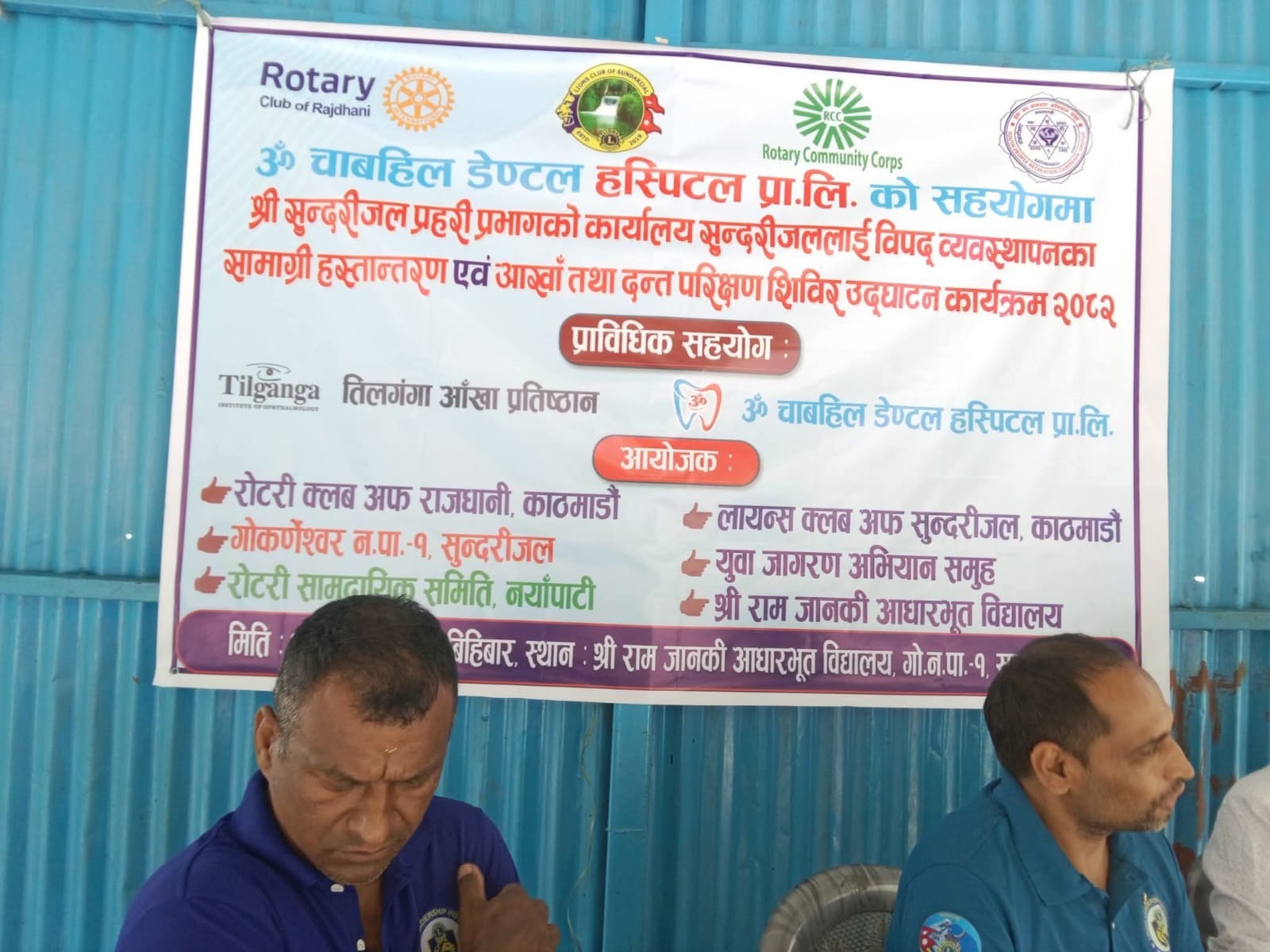 Eye and Dental Health Camp